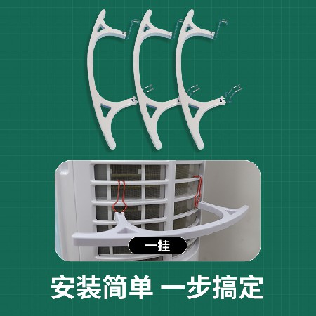 空调柜机防吸帘支架窗帘防吸支架防窗帘吸空调圆柱柜机支架批发